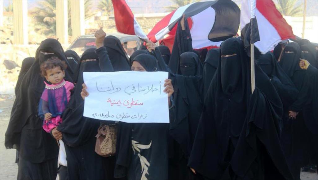 متظاهرات في سقطرى ضد وجود الإمارات في مايو2018-انترنت
